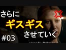 #03【2周目実況】ひたすらギスギスしそうな選択肢をするハウス・オブ・アッシュ【THE DARK PICTURES: HOUSE OF ASHES 】