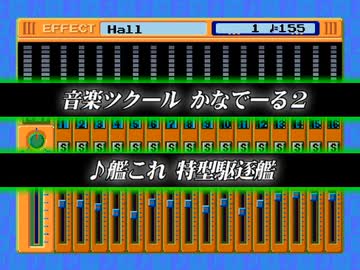 音楽ツクールかなでーる2 Amazon | 音楽ツクールかなでーる2(廉価版) | ゲームソフト