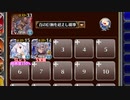 【字幕有】統帥の塔 8:妖精Ⅱ【千年戦争アイギス 巨像王子+白英傑】
