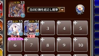 【字幕有】統帥の塔 8:妖精Ⅱ【千年戦争アイギス 巨像王子+白英傑】