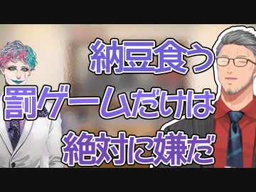 納豆を食べる罰ゲームだけは絶対に嫌な舞元【にじさんじ切り抜き・舞元啓介・ジョー・力一】