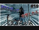 【スカイリム】ソブンガルデの門番"敵"だと思って攻撃したらまさかの〇〇だったｗｗ　Part19