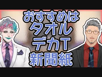 下宿している友達へ送るおすすめの品を考える舞元力一【にじさんじ切り抜き・舞元啓介・ジョー・力一】