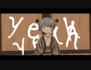 「死神」short ver. を歌ってみました ゆろ
