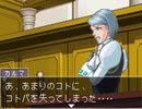 【二人で実況プレイ】逆転裁判２  ｐａｒｔ40　～逆転サーカス～