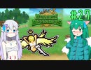 【Reverse Defenders】女神(露出多め) #27【ゆっくり実況】