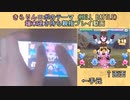 【デレステ】普通の親指勢が端末逆さ持ちで『きらりんロボのテーマ(HELL BATTLE)』 を【ALL PERFECT】してみた動画。
