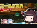 【チョロQ3】ゴールド免許キー子(無接触縛り) #02 [VOICEROID実況プレイ]