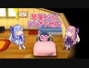 琴葉姉妹と行くシンオウ地方#1