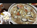 VOICEROID一週間自炊　四日目【ボイロキッチン】