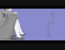 はぐれレプリカ / 初音ミク ｰ あたらくしあ