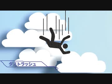 ダストラッシュ / Twinfield feat. 初音ミク