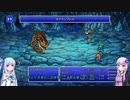 【FF5PR】【ボイロ実況】ボイスロイドたちと行くFF5PR part19