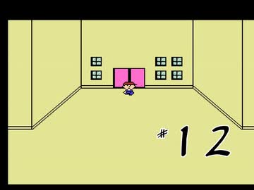 【二人で実況プレイ】MOTHER  ｐａｒｔ12