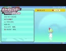 今回のおじょう#9【ポケットモンスター シャイニングパール】