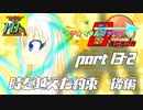 【ポケモン剣盾＆USM】デオちゃんファイトDecade Part13後編【ゆっくり実況】