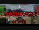 【WoT】ゆっくりテキトー戦車道　M4A1 FL10編　第343回「タグで検索掛けたら2件だった戦車」