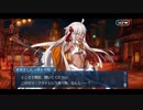 勇者が往く！　FGOイベント【ぐだぐだ龍馬危機一髪！】実況　part15