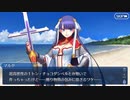 FGO古参マスターが懐かしみながらシナリオパートを実況プレイ　2016バレンタインpart5