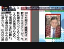 ソフトバンクでも... 社員が先生の企業内大学 Dr.苫米地