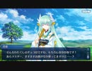 FGO古参マスターが懐かしみながらシナリオパートを実況プレイ　2016バレンタインpart6