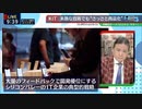 未熟な技術でも_さっさと商品化_ Dr.苫米地