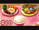 #10 妖怪ランクを上げる為チョーシ堂へ！謎のミニゲームが発動（笑）【Part10】【妖怪ウォッチ2 元祖/本家/真打】