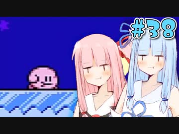 【夢の泉の物語】初めてカービィをする琴葉姉妹【A.I.VOICE実況】#38