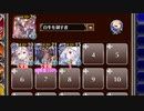 【字幕有】統帥の塔 9:人間Ⅴ【千年戦争アイギス 白英傑】