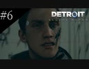 〔Detroit: Become Human〕青年、アンドロイドになる　part6