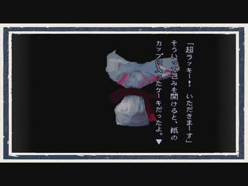 ◆晦-つきこもり　実況プレイ◆part72