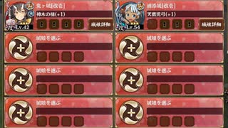 静けき夜に瞬いて 序 難しい　放置【城プロRE ☆2改編成】
