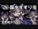鼻炎的なものに苦しみ全然話が進まない悪魔の契約者総会【でびでび・でびる切り抜き】