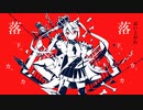 ルマ/ハムピッチ 舌っ足らずでjcが歌ってみた！！