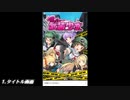 武装少女(守護乙女フラウリッター) BGM集