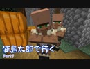 浦島太郎で行く Part7【Minecraftゆっくり実況】