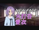 【新キャラ】喫茶ステラと死神の蝶_第10回【PC実況】