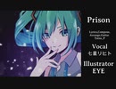 【七星リヒト(中低音域イケボ)】Prison /  Tatsu_P  【ボカロオリジナルを歌ってみた】