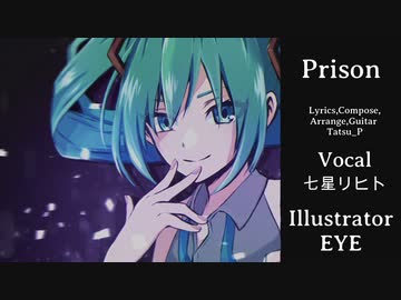 【七星リヒト(中低音域イケボ)】Prison /  Tatsu_P  【ボカロオリジナルを歌ってみた】