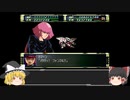 Act33【ゆっくり実況縛り】分離機体でクリアを目指すスーパーロボット大戦F