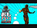 おもしろクソゲー【パンツを空中に残してしゃがむ】ザ アドベンチャーズ オブ ルワンダ マゲーレ③