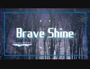【歌ってみた】Brave Shine 【茶花うい】