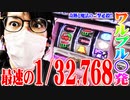 ｙｔｒがまどマギ2のポテンシャルを引き出した結果【SEVEN'S TV #611】