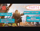 沼ワットソンはゴールドⅣを脱出したいpart4【apex】