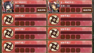 静けき夜に瞬いて 破 難しい　放置【城プロRE ☆2改編成】