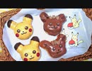 【ミスドが近くにないので】イーブイドーナツ自作してみた