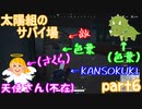 【実況】【PUBG LITE】【太陽組のサバイ場】色葉の出番じゃぁー?【色葉】【KANSOKUKI】