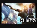 【ホラーゲーム】BioShock Infinite　実況プレイPart27