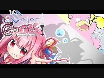 【VOICEROID実況】【ポケモン剣盾】ほろぼせ！グドラくん！！ #7【VSだいすけ】