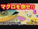 【はじめてゲームプログラミング】マグロを駆逐するRPG（ID公開）【はじプロ】